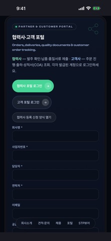 LIHAON ERP – Company Services screenshot 5