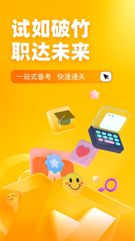 #1. 西式面点师考试聚题库 (iOS) Podle: 永雄 黄