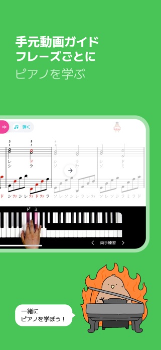 PianoKiwis スクリーンショット2