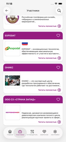 Страна Д iPhone screenshot