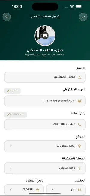السوق السوري screenshot 3