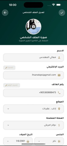 السوق السوري screenshot