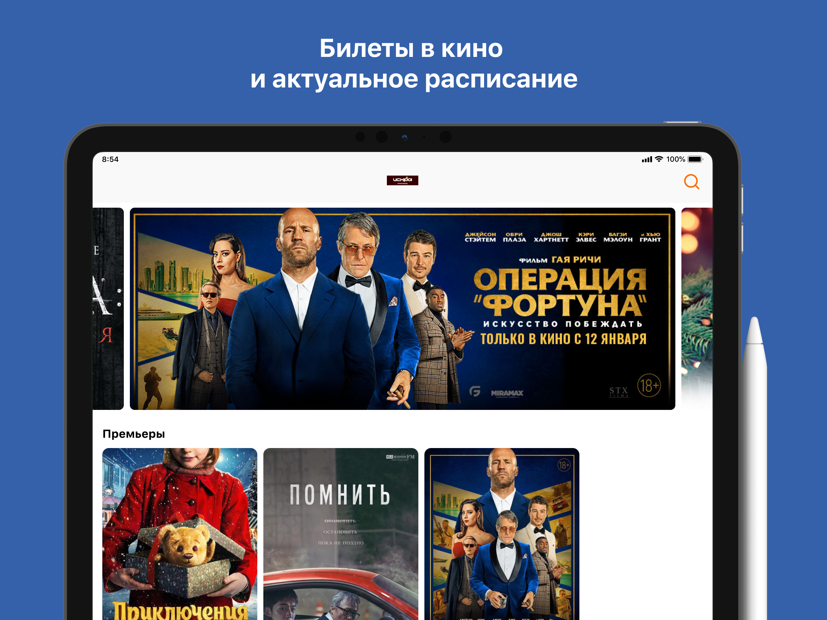Кинотеатр Искра
