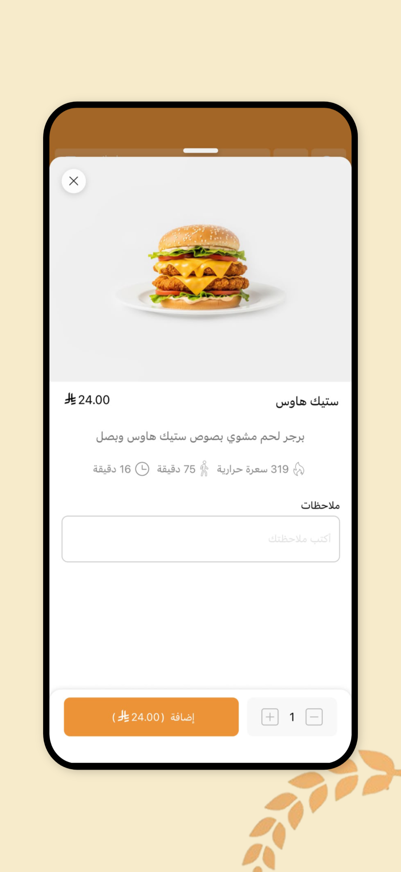 مطبق السرايا | Motabaq Saraya screenshot 4