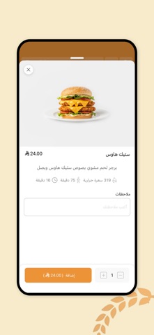 مطبق السرايا | Motabaq Saraya iPhone screenshot