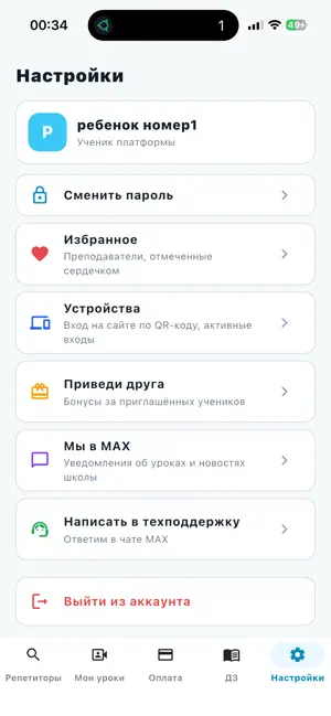 Котангенс screenshot 3