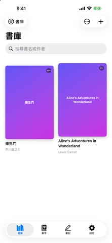 Bookaholic iPhone screenshot