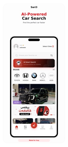 سريع sari3 screenshot