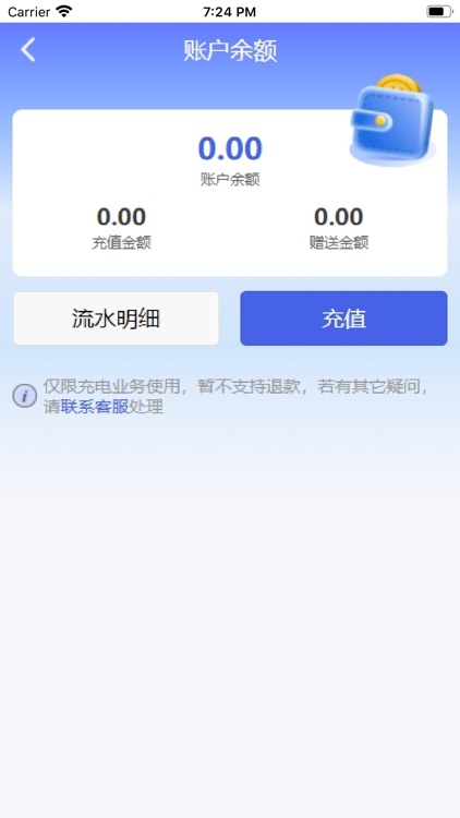 五韵快充 screenshot-3