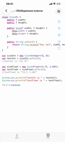 Java Рецепты iPhone screenshot 10