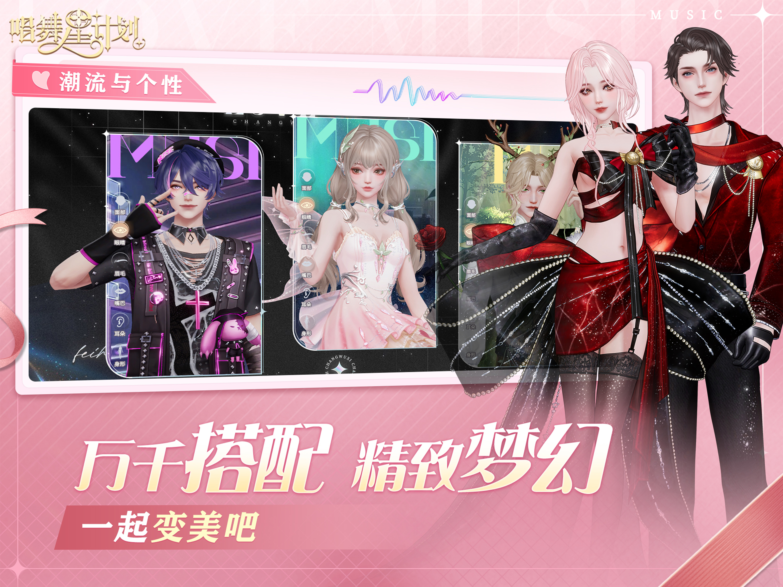 唱舞星计划-和TA一起炫动舞台