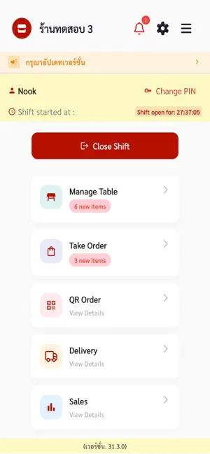 Staff Order Mobile screenshot 2