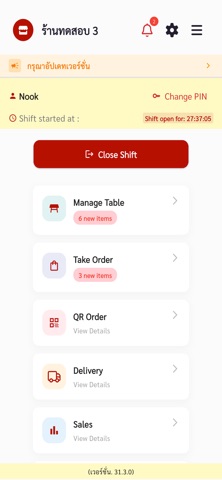 Staff Order Mobile Screenshot 2 of 8