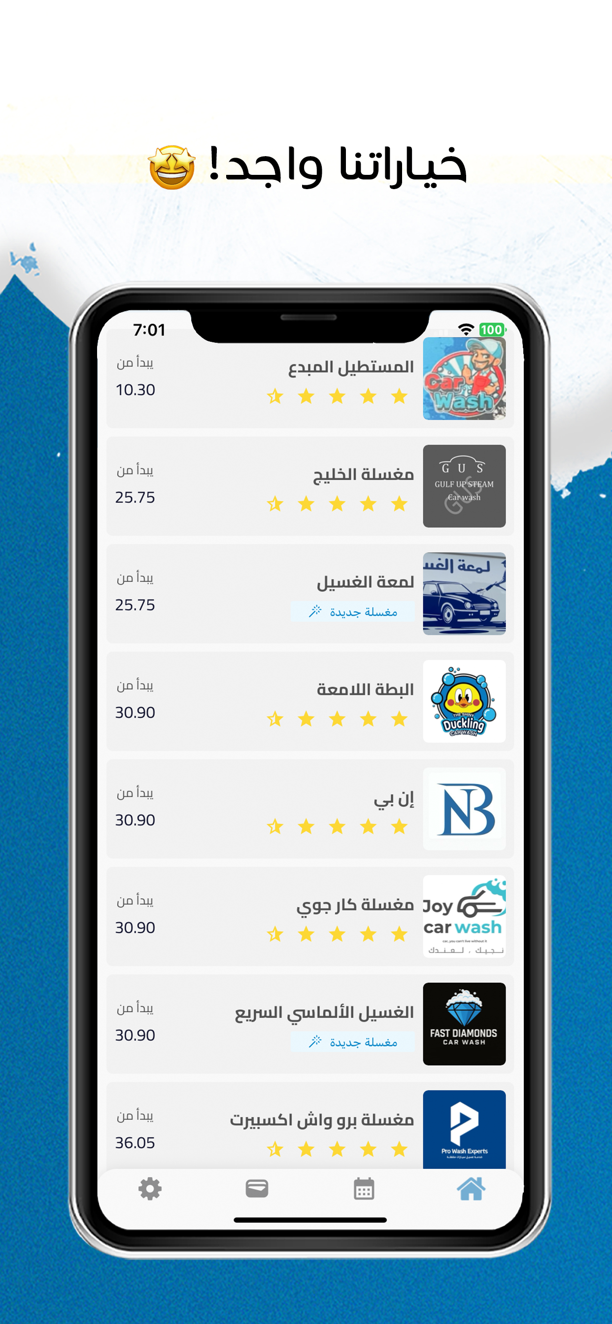 Sahab | سحاب screenshot 4