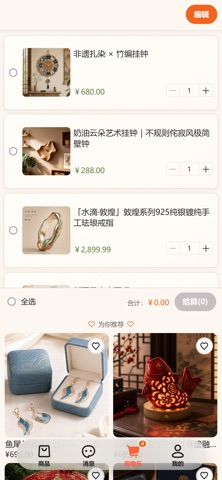 喜蛛 screenshot