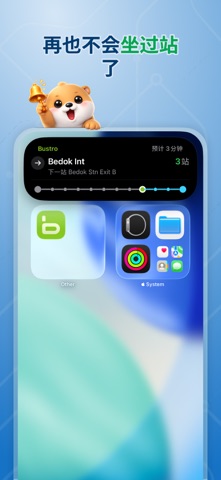 Bustro: 新加坡巴士 screenshot