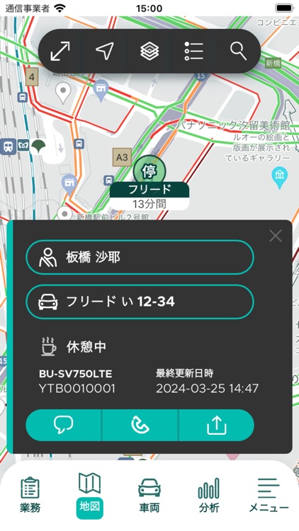 Fleet Driver screenshot-3