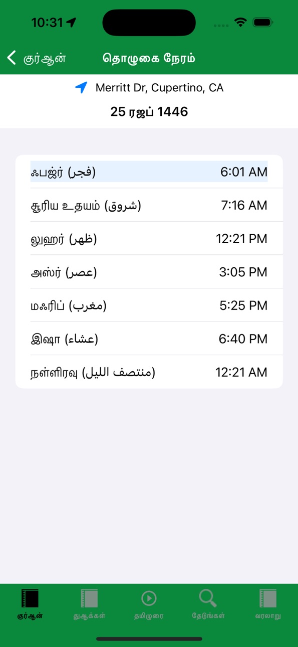 iPhone screenshot