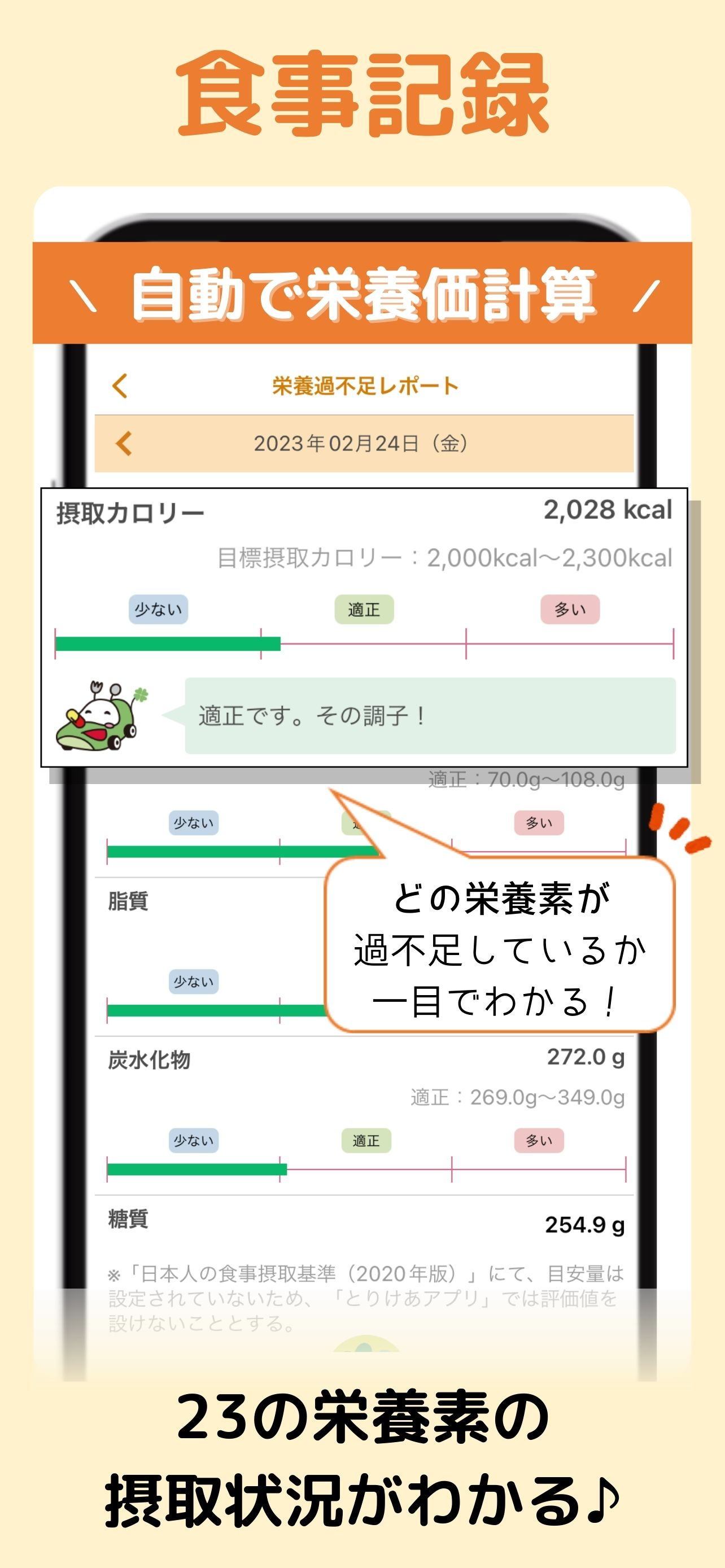 とりけあ screenshot 3