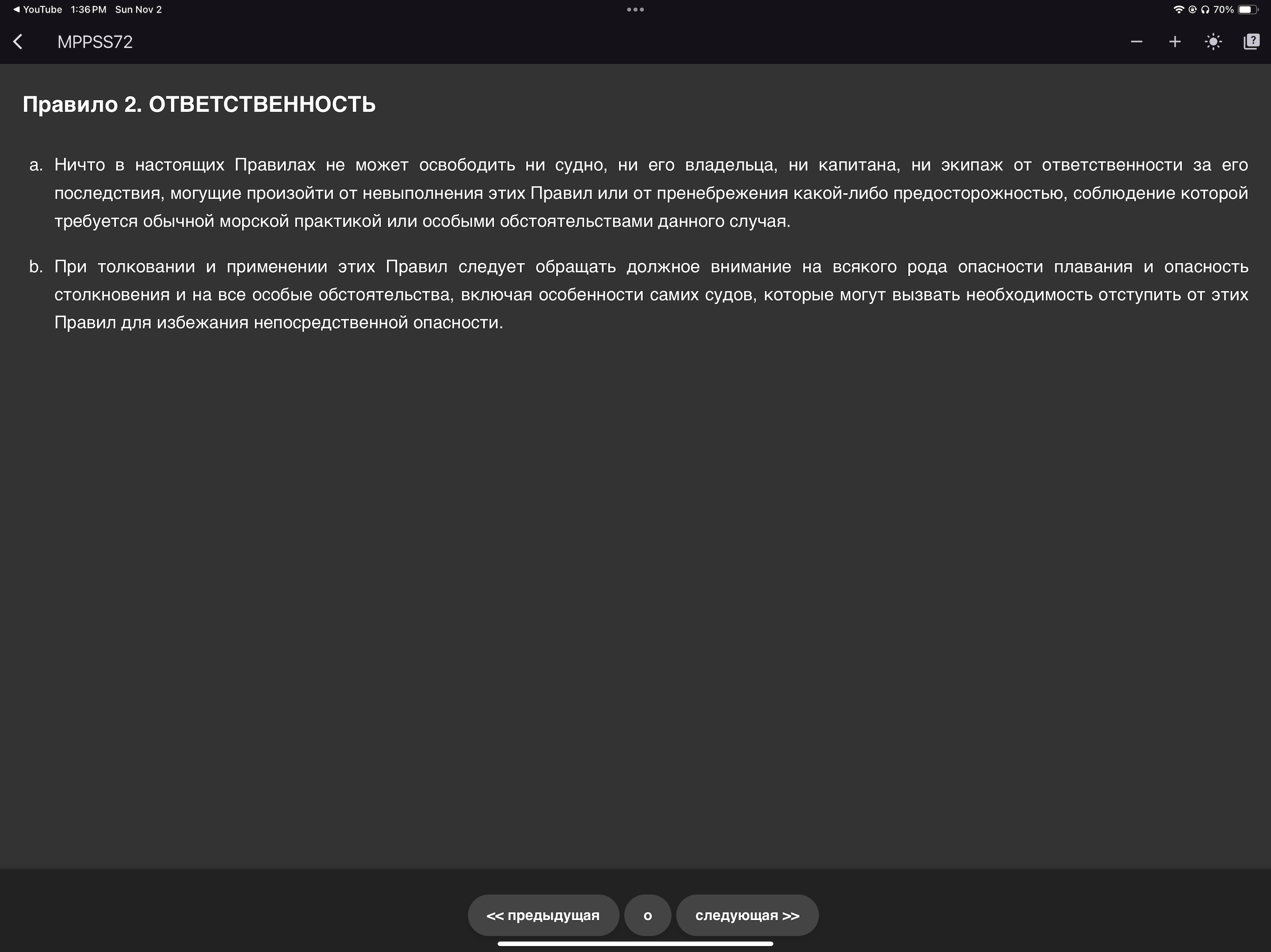 MPPSS - ColREg screenshot 9