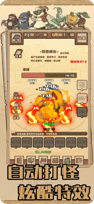 江湖小世界 screenshot 1