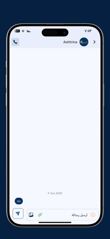 اشترينا screenshot