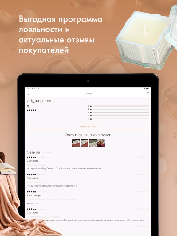 Screenshot #6 pour COZY HOME