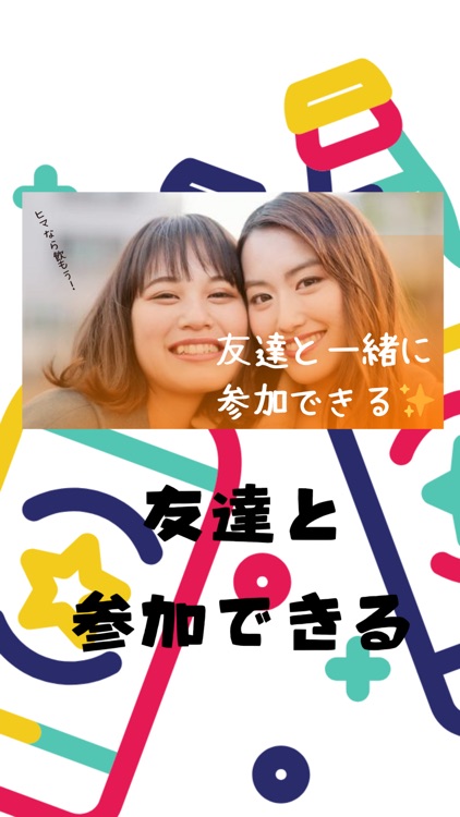 ヒマコンパ screenshot-4