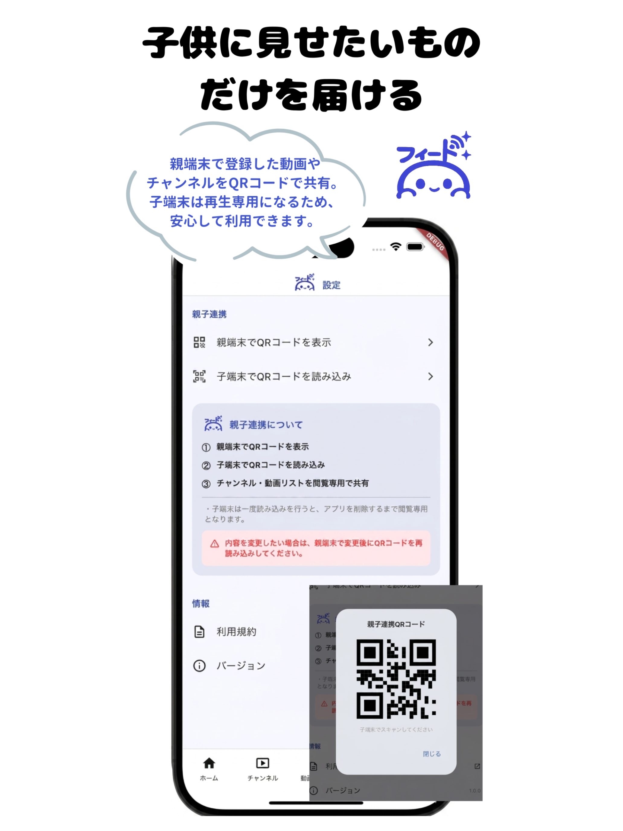 フィードぽん screenshot 10