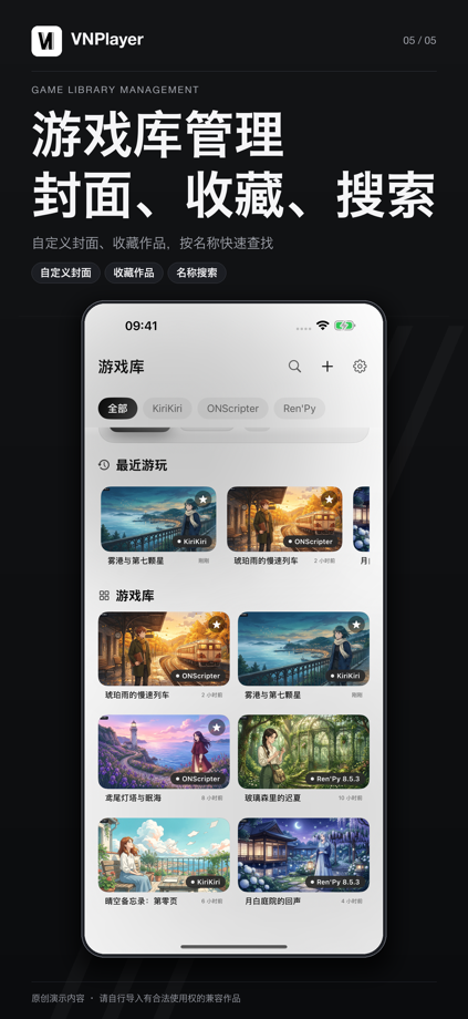 VNPlayer-视觉小说模拟器 的 App Store 截图 2