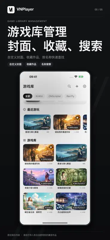 VNPlayer-视觉小说模拟器 screenshot 2 of 5