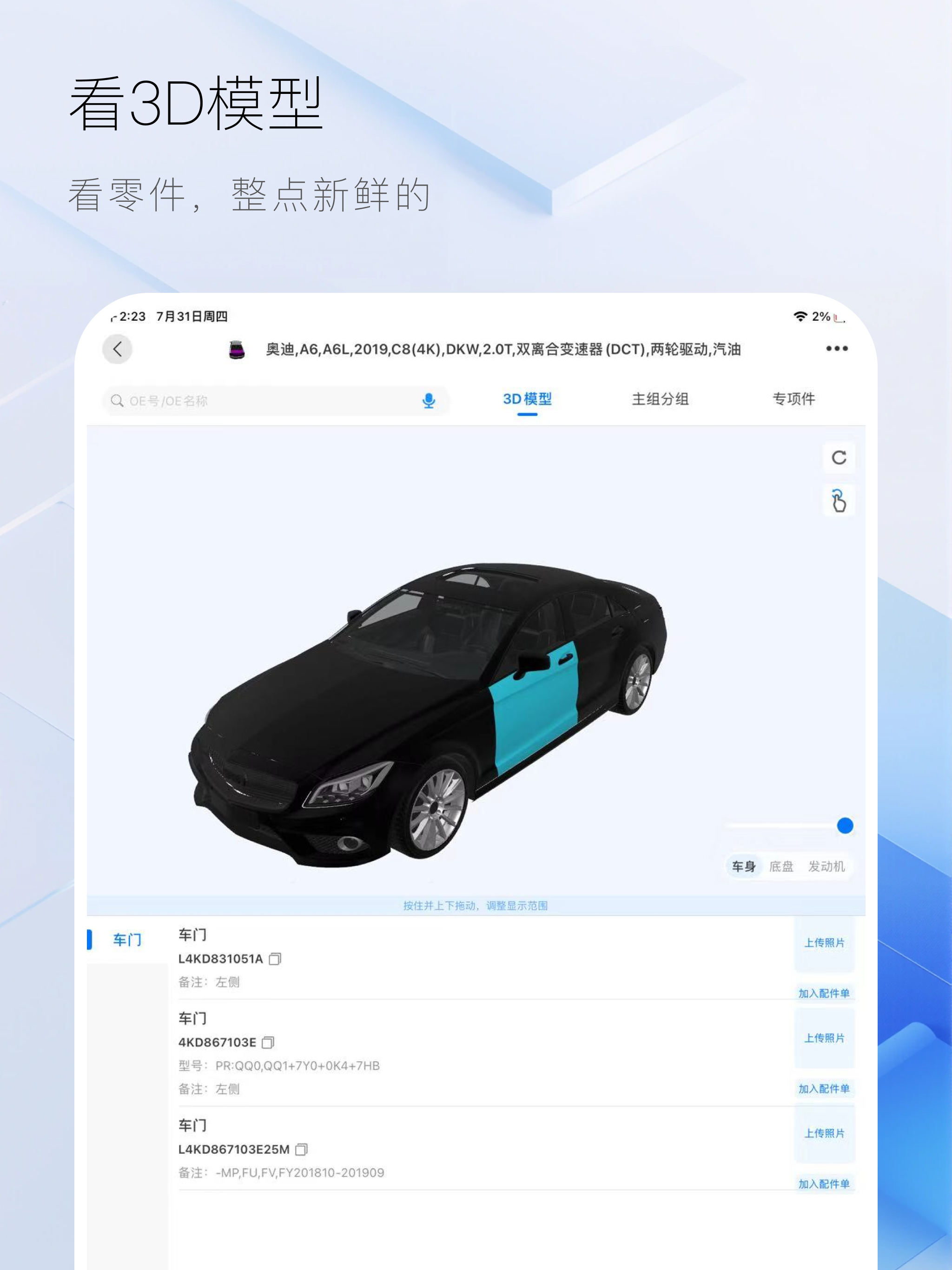 零零汽