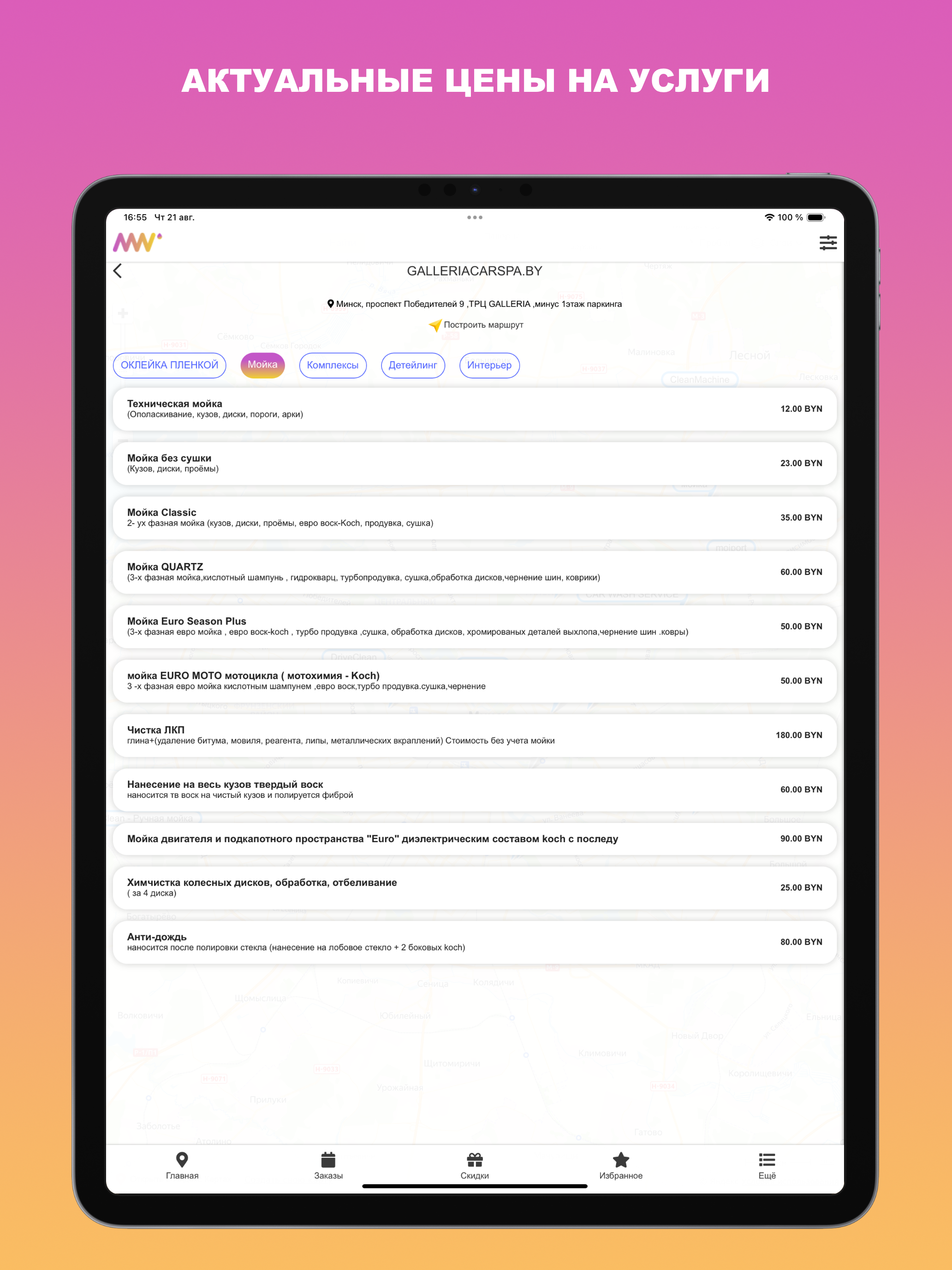 MyWash screenshot 5