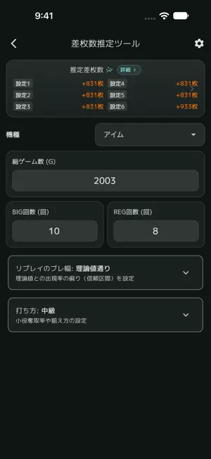 ジャグツール screenshot 3