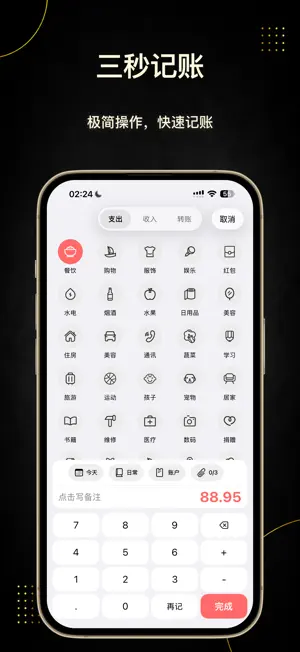 极简记账-自动记账软件&记账本&资产管理 screenshot 2
