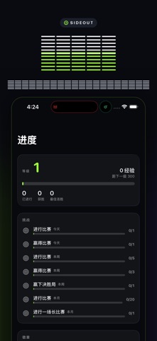 板网球计分板: Sideout screenshot
