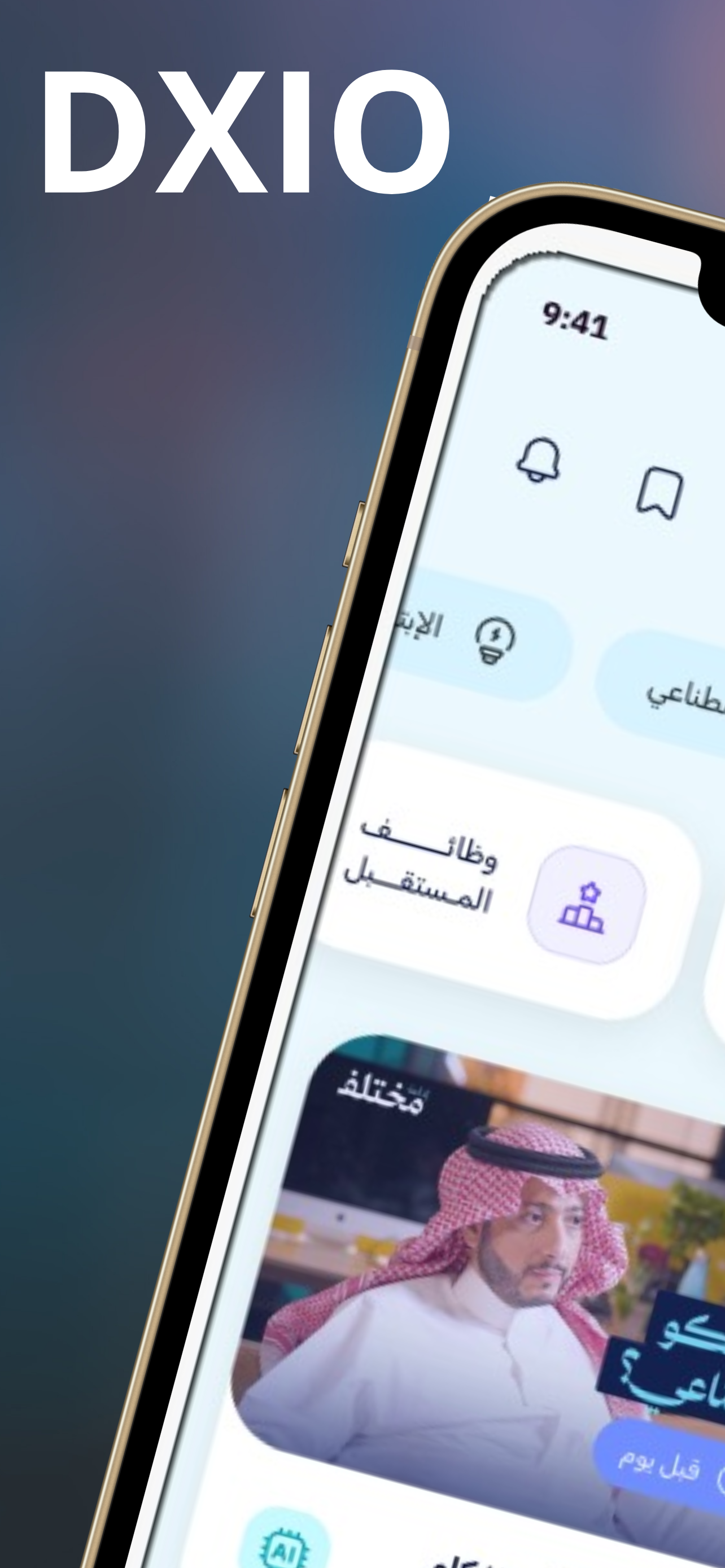 DXIO screenshot 4
