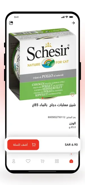 قطتي screenshot 4