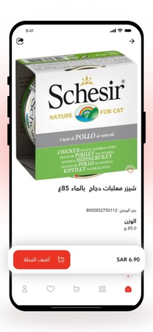 قطتي screenshot