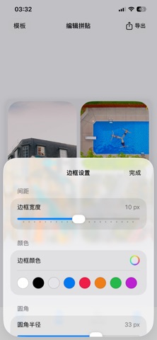 简接 - 一键照片拼接图 iPhone screenshot