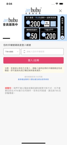 airbubu 找質感好物 iPhone screenshot