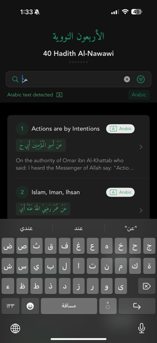 iNawawi Screenshot 8 of 8