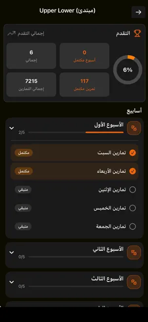 MUSL iPhone screenshot 4