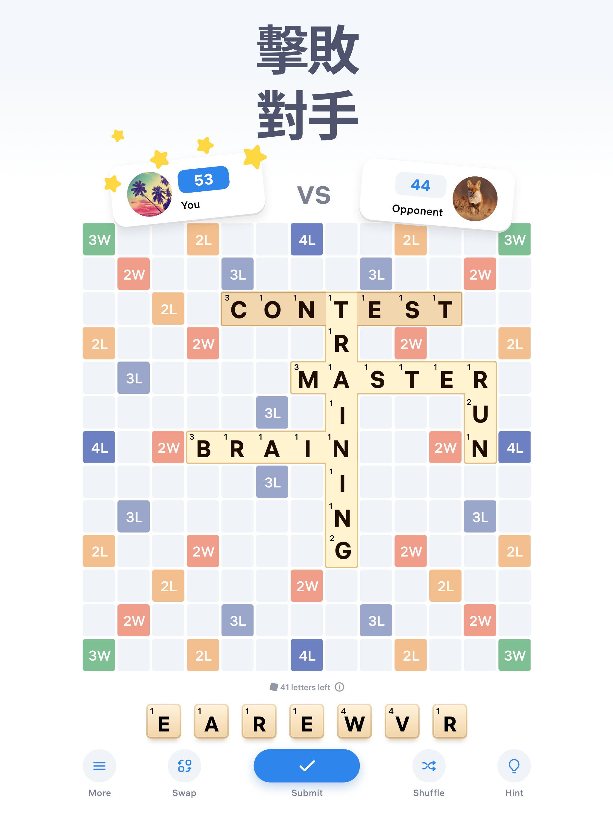 Easy Words - 文字益智遊戲
