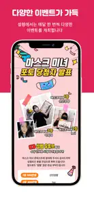 설렘 - 연애하고 싶을 때, 동네친구 소개팅 screenshot #6 for iPhone