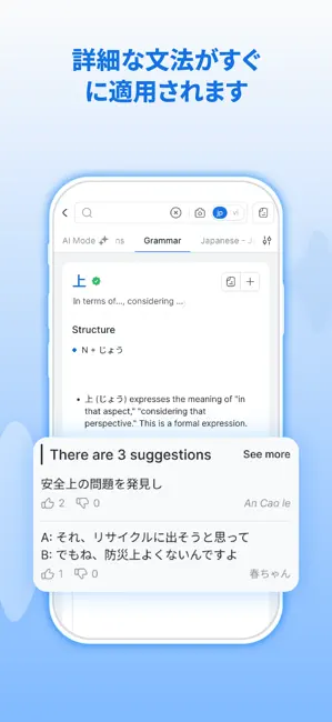 Mazii辞書：日本語を学び、JLPT試験の準備をしましょう iPhone screenshot 6