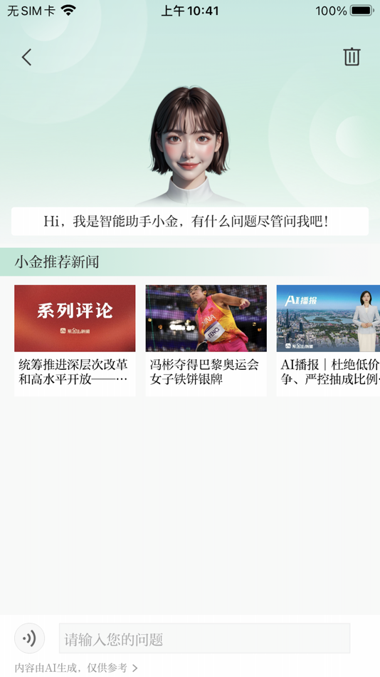 #2. 紫金山 (iOS) Ved: 南京报业传媒集团