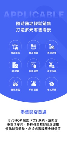 BVSHOP POS screenshot