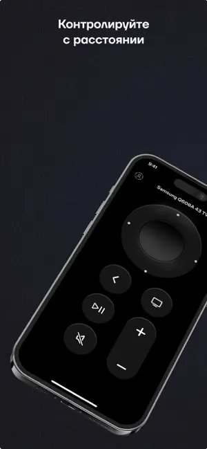 CR TV remote controller screenshot 1