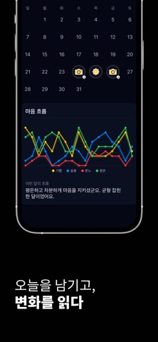 마음을 찾아서 screenshot